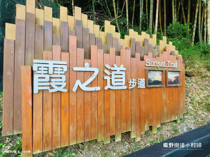 阿里山【小笠原山景觀台】觀日出，初訪秘境【對高岳車站】，漫步