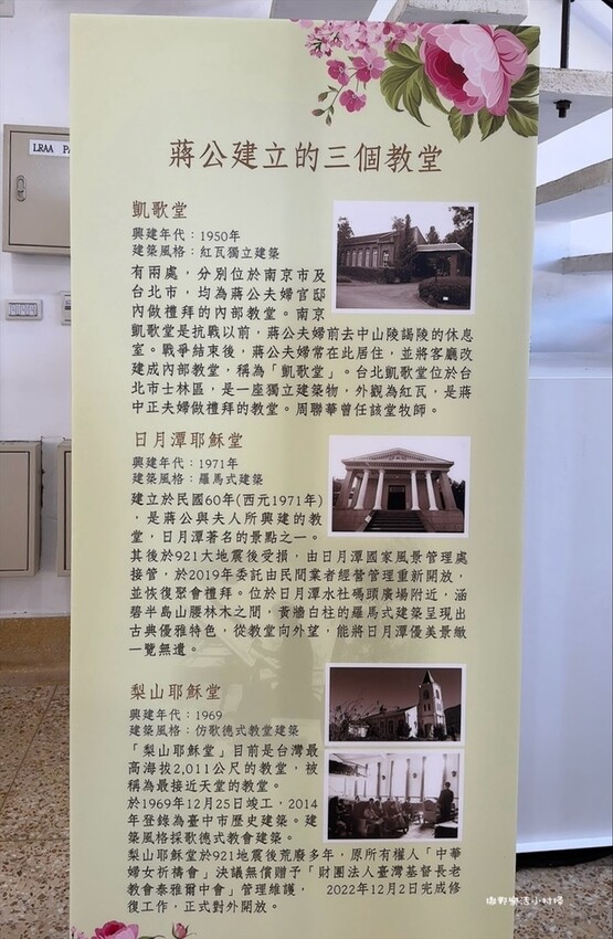 全台海拔最高教堂【梨山耶穌堂】光影投射的天使翅膀和那一道光必