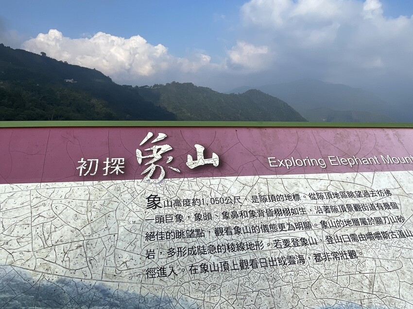 阿里山【小笠原山景觀台】觀日出，初訪秘境【對高岳車站】，漫步