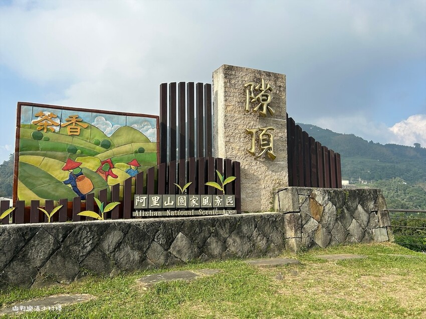 阿里山【小笠原山景觀台】觀日出，初訪秘境【對高岳車站】，漫步