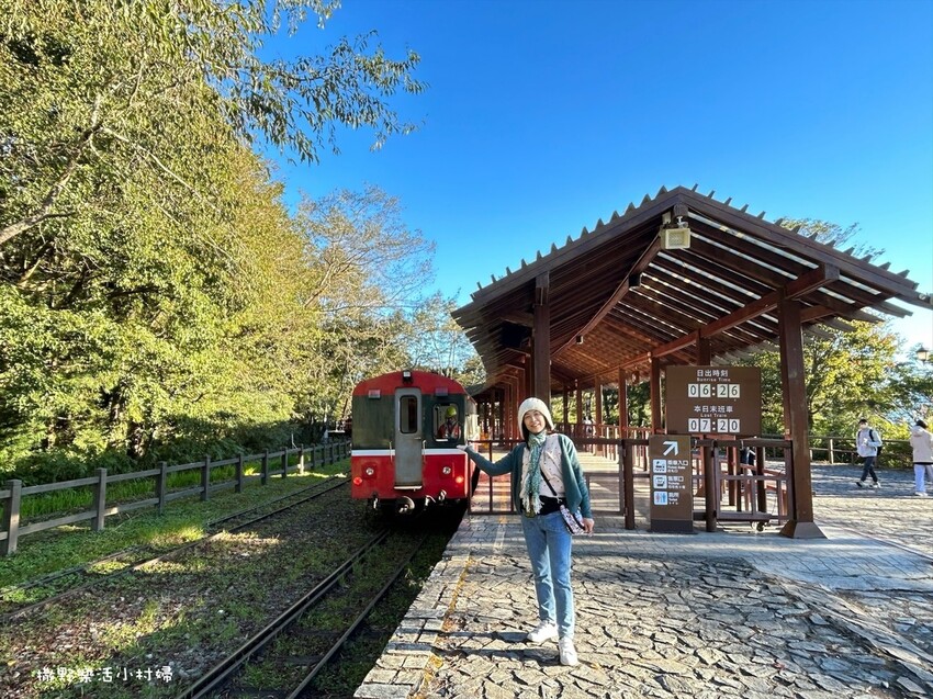 阿里山【小笠原山景觀台】觀日出，初訪秘境【對高岳車站】，漫步