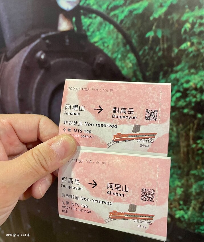 阿里山【小笠原山景觀台】觀日出，初訪秘境【對高岳車站】，漫步