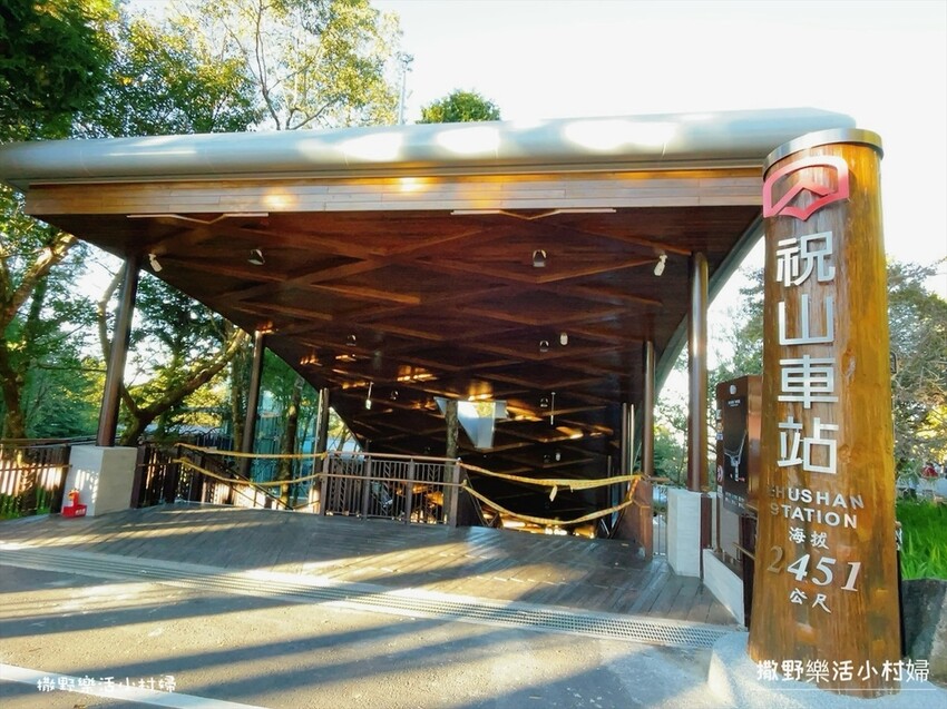 阿里山【小笠原山景觀台】觀日出，初訪秘境【對高岳車站】，漫步