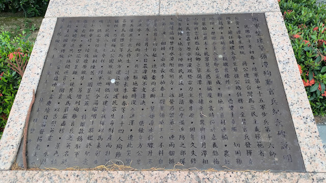 梅山公園 - 紀念碑