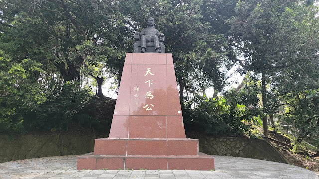 梅山公園 - 中華民國國父孫文