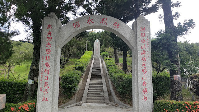 梅山公園 - 紀念碑