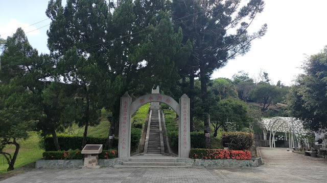 梅山公園 - 紀念碑