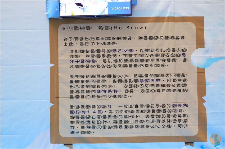 高雄市三民區高雄旅遊|親子一日遊景點推薦:科工館熱雪天堂兒童滑雪樂園2.0