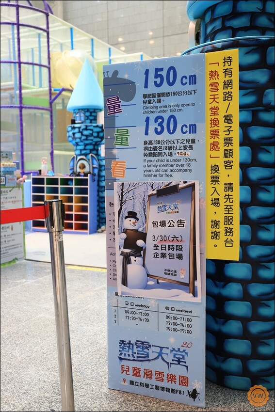 高雄市三民區高雄旅遊|親子一日遊景點推薦:科工館熱雪天堂兒童滑雪樂園2.0