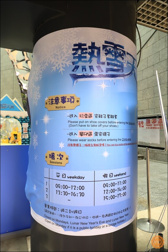 高雄市三民區高雄旅遊|親子一日遊景點推薦:科工館熱雪天堂兒童滑雪樂園2.0