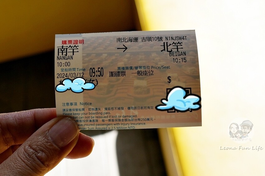 連江縣南竿鄉春遊馬祖三日遊|乘船遊藝術景點、覽人文風情，享特色無菜單料理、私房美食|南竿北竿玩起來