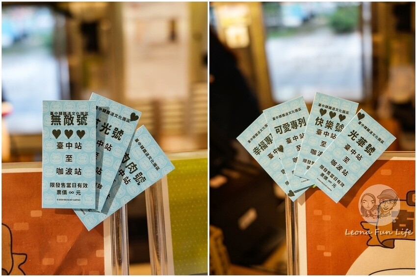 台中市中區台中活動|搭上咖波列車一起古蹟探險，趕快來領取你的專屬車票吧!|咖波古蹟冒險王|臺中火車站