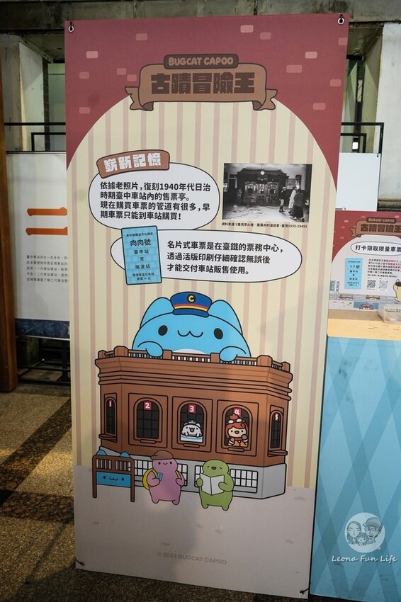 台中市中區台中活動|搭上咖波列車一起古蹟探險，趕快來領取你的專屬車票吧!|咖波古蹟冒險王|臺中火車站