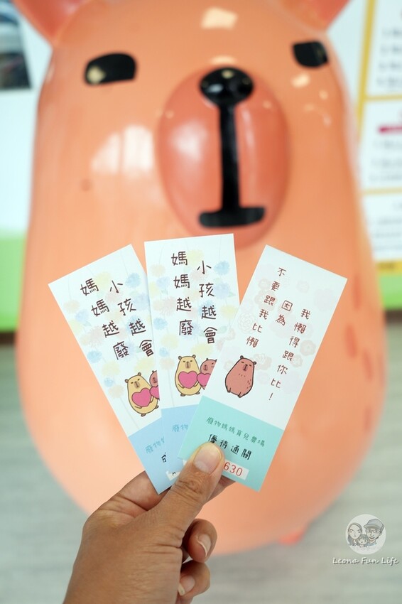 新竹市香山區新竹親子景點|廢物媽媽育兒農場-預約制熱門景點，和可愛水豚、柯爾鴨、笑笑羊近距離接觸!