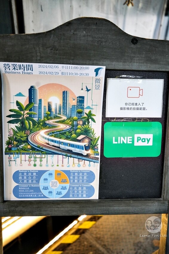 台中新店|微景火車店-DR2700型柴油客車上的綠植小店,多肉觀葉植物還有綠藻球!