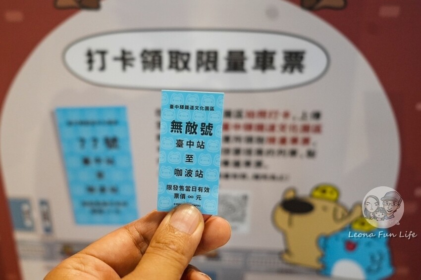 台中市中區台中活動|搭上咖波列車一起古蹟探險，趕快來領取你的專屬車票吧!|咖波古蹟冒險王|臺中火車站