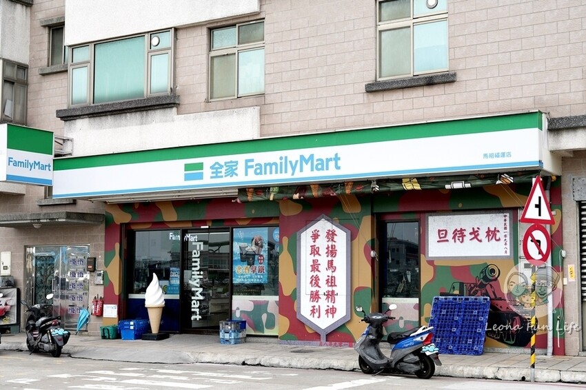 連江縣南竿鄉春遊馬祖三日遊|乘船遊藝術景點、覽人文風情，享特色無菜單料理、私房美食|南竿北竿玩起來