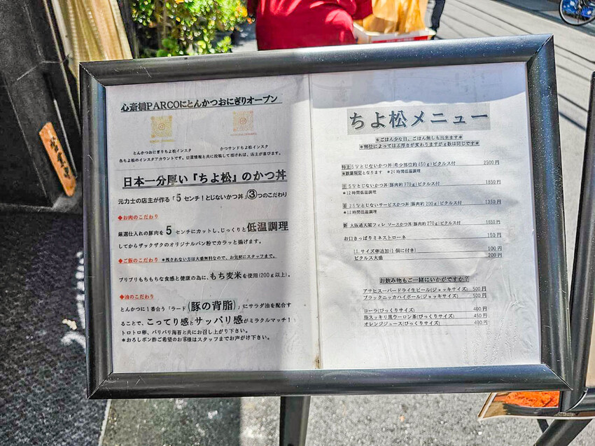 日本千代松勝蓋飯|吃不完!根本吃不完!號稱日本第一厚炸豬排蓋飯