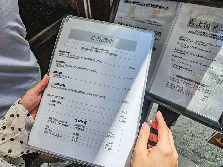 日本千代松勝蓋飯|吃不完!根本吃不完!號稱日本第一厚炸豬排蓋飯