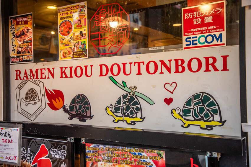 日本龜王拉麵 道頓堀店|不只有一蘭拉麵可以選擇!在地人也超愛的高評價排隊拉麵