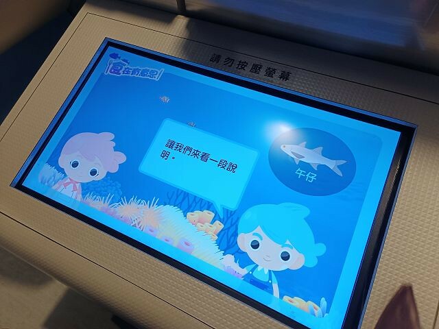 宜蘭縣蘇澳鎮安永心食館 | 宜蘭親子景點．海洋主題風觀光工廠．高科技互動遊戲超好玩．親子DIY活動超有趣．館內場景超好