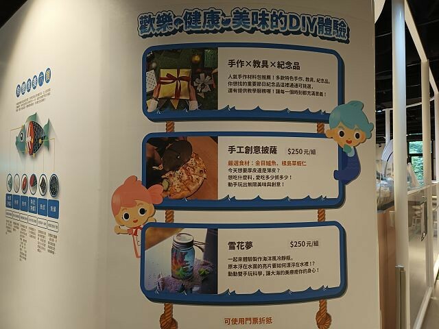 宜蘭縣蘇澳鎮安永心食館 | 宜蘭親子景點．海洋主題風觀光工廠．高科技互動遊戲超好玩．親子DIY活動超有趣．館內場景超好