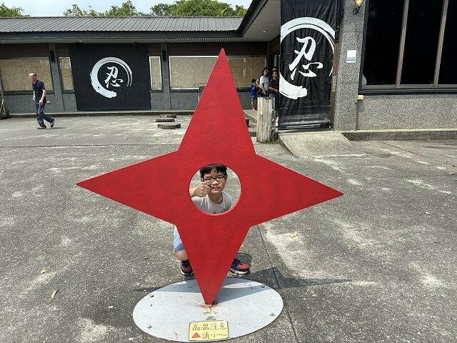 宜蘭縣礁溪鄉宜蘭忍者村 | 宜蘭親子景點.全台唯一忍者主題館.十道關卡修煉忍者術