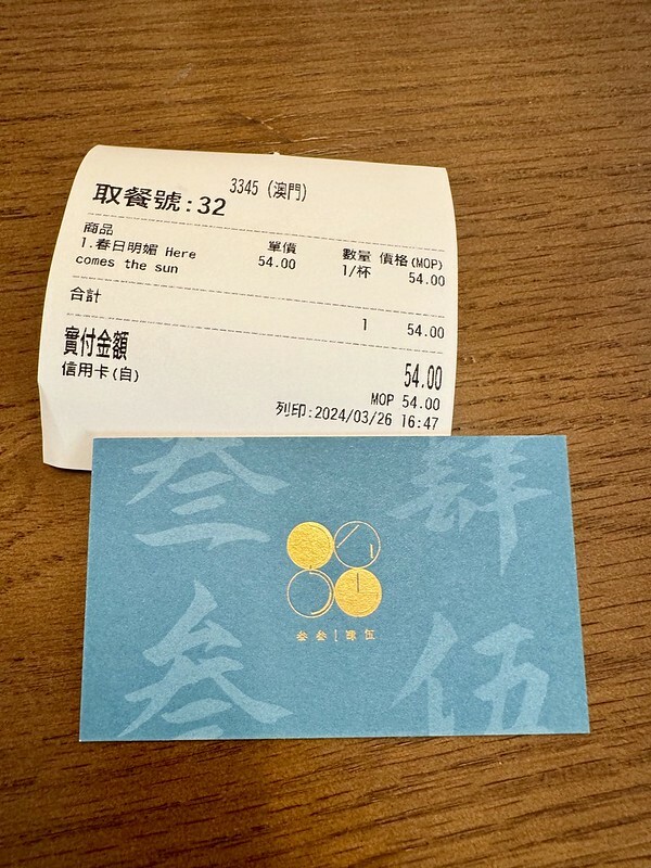 澳門澳門旅遊 ｜ 路環咖啡館，澳門首家「黑膠咖啡店」3345 Coffee & Vinyl 叁叁｜肆伍。（澳門咖啡館）