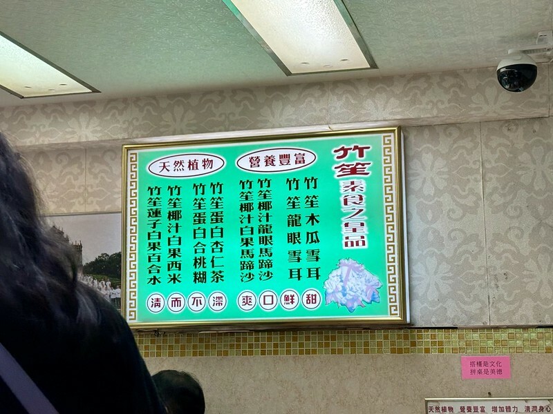 澳門澳門旅遊｜澳門老字號甜品店～杏香園甜品店。（澳門本島美食）