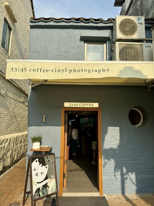 澳門澳門旅遊 ｜ 路環咖啡館，澳門首家「黑膠咖啡店」3345 Coffee & Vinyl 叁叁｜肆伍。（澳門咖啡館）