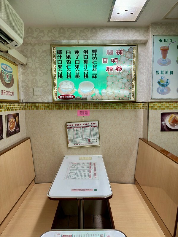 澳門澳門旅遊｜澳門老字號甜品店～杏香園甜品店。（澳門本島美食）