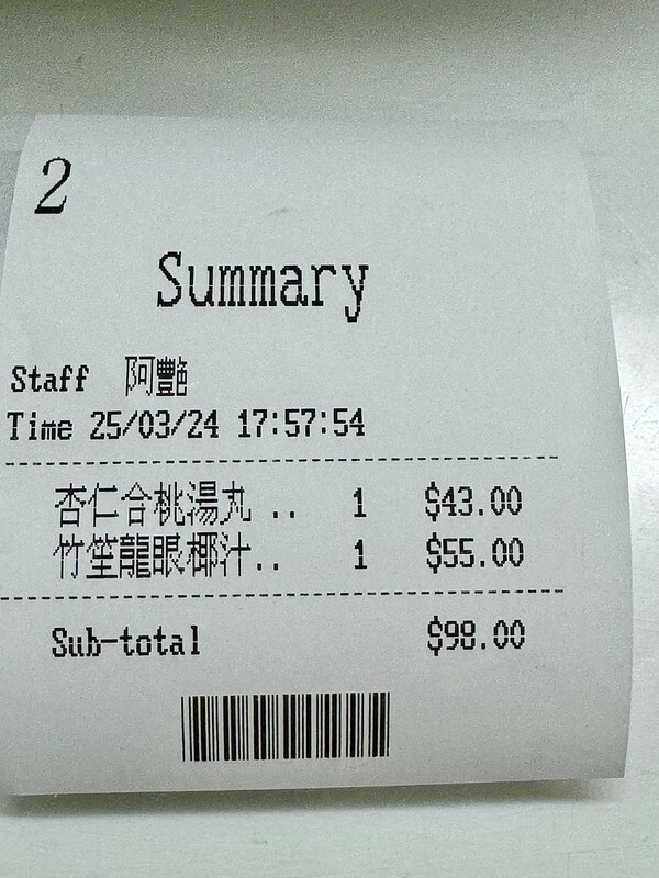 澳門澳門旅遊｜澳門老字號甜品店～杏香園甜品店。（澳門本島美食）