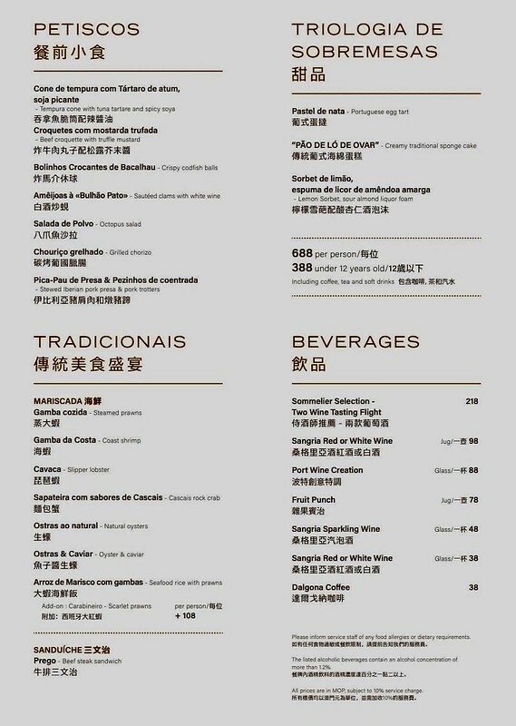 澳門澳門美食｜味賞 Mesa by José Avillez，在全球唯一由老佛爺設計的餐廳，享用「葡式星期日午餐」感受澳門特