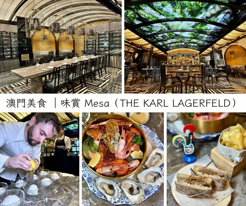 澳門澳門美食｜味賞 Mesa by José Avillez，在全球唯一由老佛爺設計的餐廳，享用「葡式星期日午餐」感受澳門特