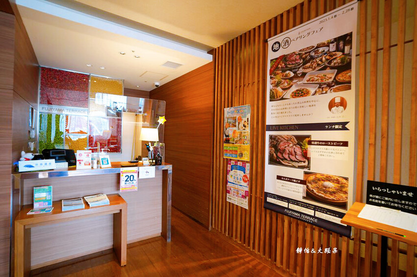 Fujiyama Terrace ❙ 富士山景觀自助餐廳,富