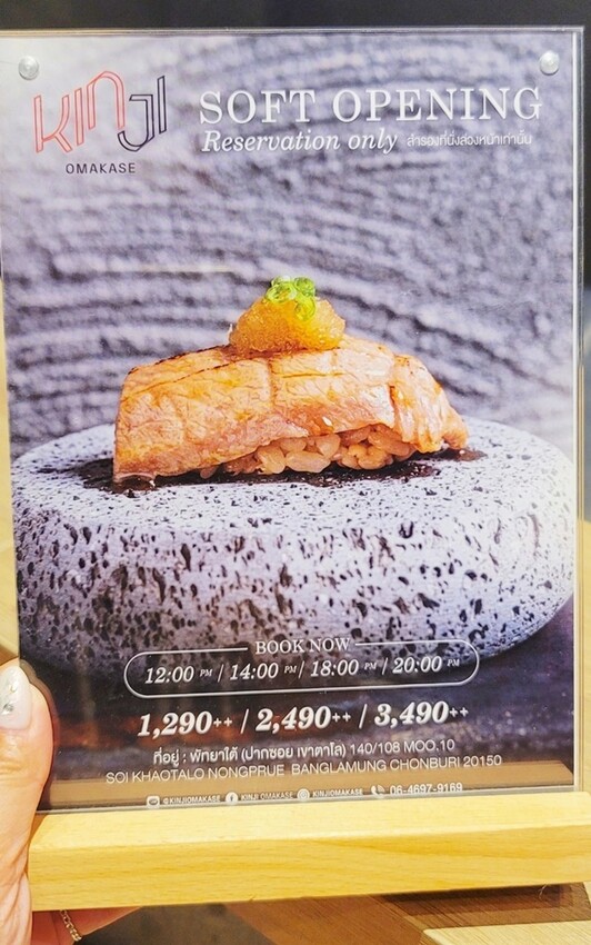 泰國芭達雅美食推薦|KINJI OMAKASE，職人手作日式無菜單料理，打造視覺味覺雙饗宴。還有獨家豪華遊艇出海享受奢華日料！！！