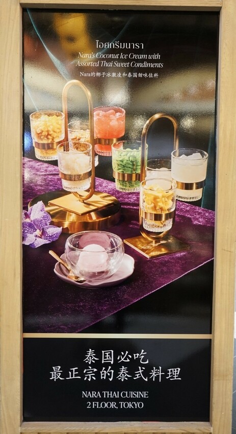 泰國芭達雅TERMINAL21 PATTAYA 航站購物中心，吃美食購好物、娛樂休閒一次搞定!