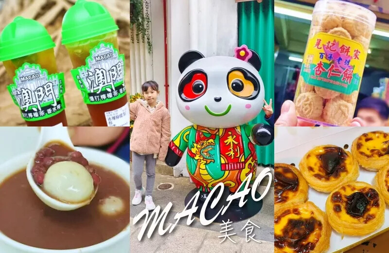 澳門澳門范思哲豪華酒店(Palazzo Versace Macau)》義大利殿堂級品牌，華麗格調、絢爛堂皇的設計品味，從裏到外