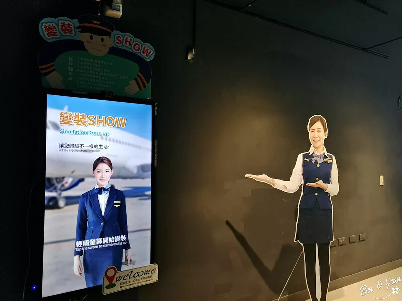 台中市西屯區台中中央公園遊客中心》最酷的遊客中心，以飛航為主題室內景點、免費參觀超有趣