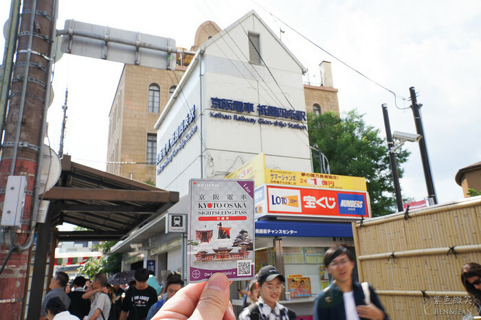 日本京阪電車》京都大阪觀光一日券二日券~玩遍大阪京都景點.大阪城、伏見稻荷大社、錦市場，京都清水寺、祇園、