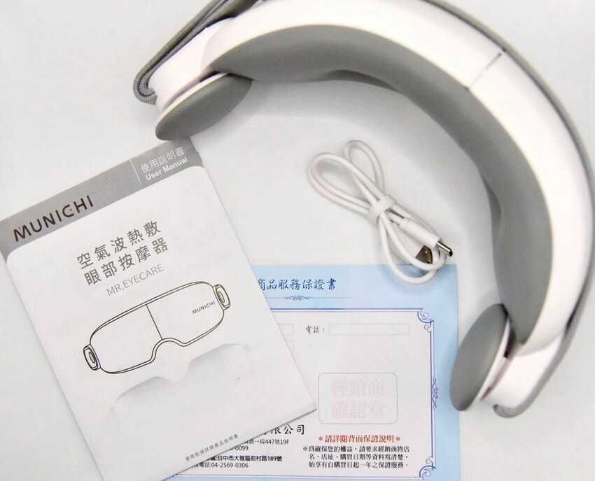 家電開箱｜MUNICHI 沐尼黑 空氣波熱敷眼部按摩器 熱敷