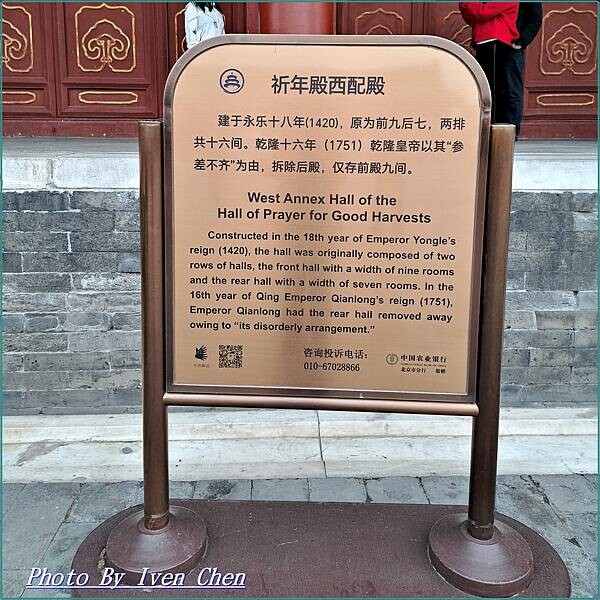 《北京景點》2024/3月北京之旅第二部曲/天安門/故宮博物