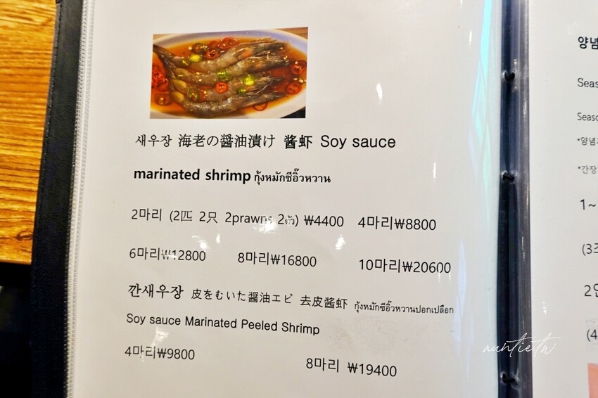 韓國【首爾】明洞｜烏達里家，醬蟹醃生蝦，明洞醬蟹推薦