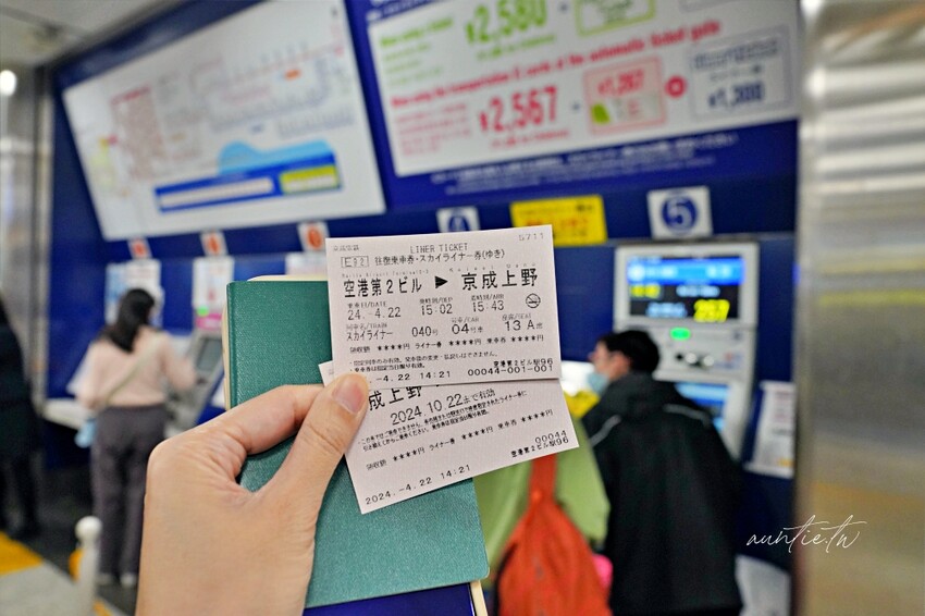 日本【東京】京成電鐵 Skyliner 快速直達東京都，漫步淺草小旅行