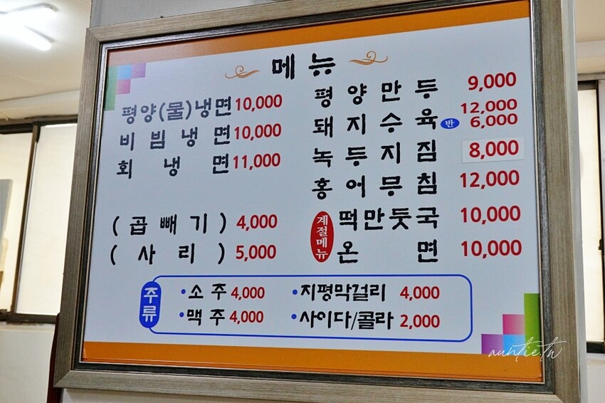 韓國【首爾】祭基洞站｜京東市場平壤冷麵，清爽冷麵，大顆飽滿夠味餃子