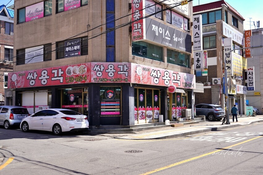 韓國【韓國】水原美食|雙龍閣 쌍용각 韓式炸醬麵、糖醋肉,在地人滿滿水原美食