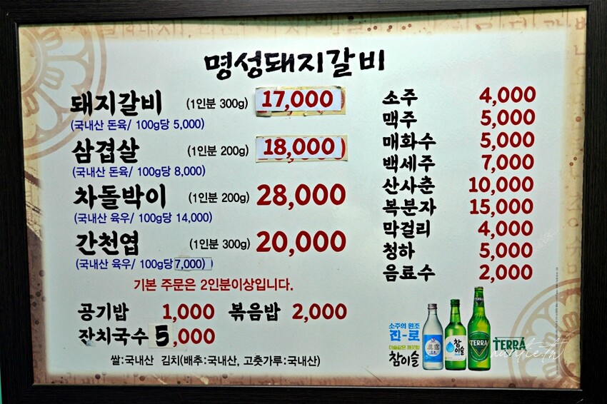 韓國【韓國】水原美食｜明城排骨，長安門旁水原必吃水原排骨，甜鹹軟嫩烤排骨