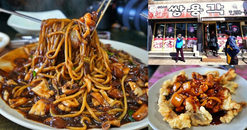 韓國【韓國】水原美食|雙龍閣 쌍용각 韓式炸醬麵、糖醋肉,在地人滿滿水原美食