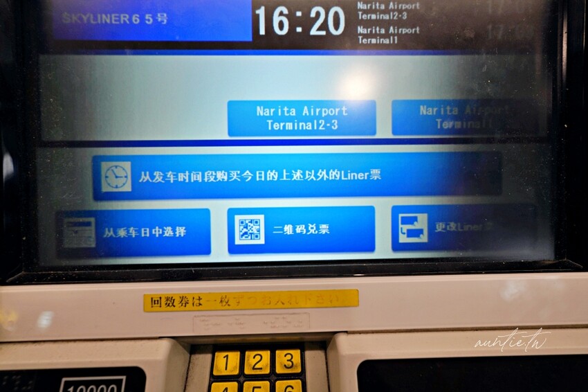 日本【東京】京成電鐵 Skyliner 快速直達東京都，漫步淺草小旅行