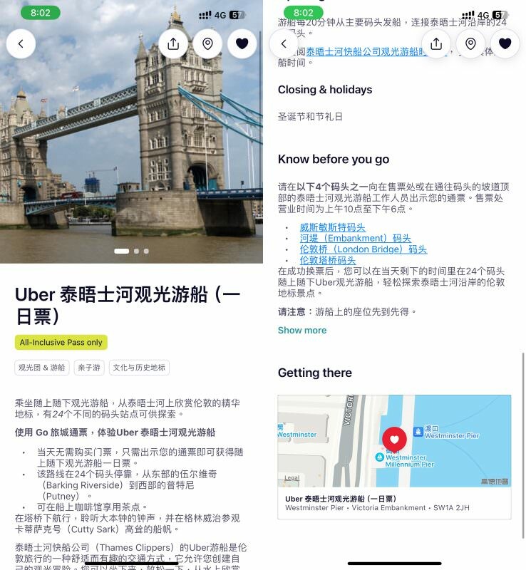 英國【倫敦旅遊】Go City 通票,省錢時又省力,真正一票到底景點免費暢遊!